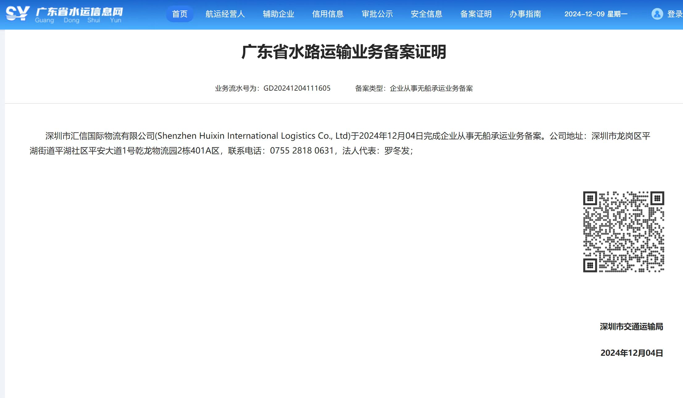 珠海仓储运营