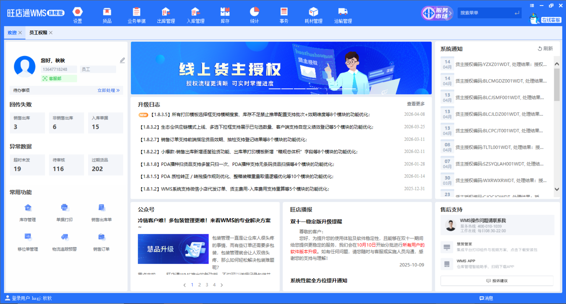 珠海打包贴标